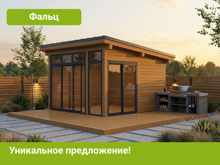 Застекленная беседка Прозот с фальцевой кровлей