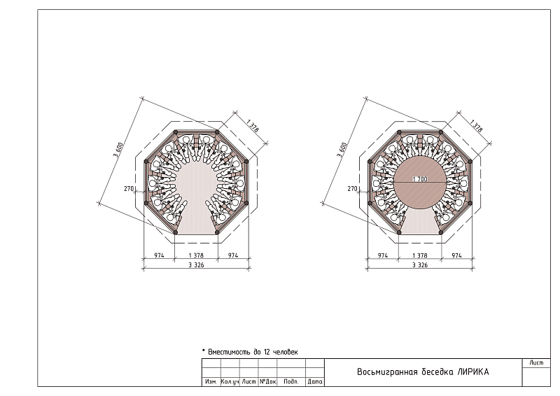 Восьмигранная беседка ЛИРИКА